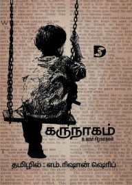 Title: Karunaagam (World's Short Stories) / கருநாகம் (உலகச் சிறுகதைகள்), Author: Okri