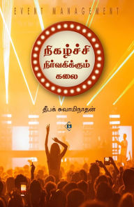 Title: நிகழ்ச்சி நிர்வகிக்கும் கலை Nihazchi Nirvakikkum kalai, Author: தீபக் சுவாமிநா