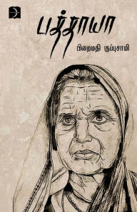 Title: Paththaya, Author: Piraimathi Kuppusamy