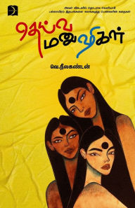 Title: Deiva Manushigal, Author: V Neelakandan