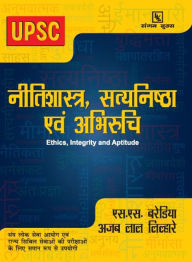 Title: Nitishastra, Satyanishtha Evam Abhiruchi, Author: S.S. Baredia
