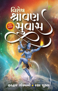 Title: Vishesh Shravansuvas, Author: Na