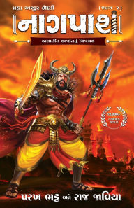 Title: Naagpash(Maha-Asur Series Vol.2), Author: Parakh Bhatt