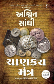 Title: Chanakya Mantra, Author: Ashwin Sanghi
