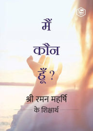 Title: Who Am I? (Hindi), Author: Shri Ramana Maharshi