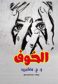 Title: Fear, Author: W.J. MacBride