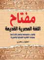 Key to the Ancient Egyptian Language