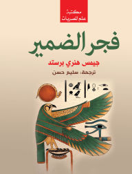 Title: Dawn of conscience, Author: James Henry Breasted