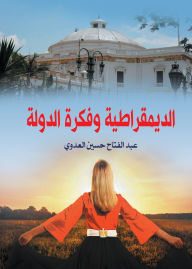 Title: Democracy and the idea of ??the state, Author: Abdul Fattah Hussein Al-Adawi