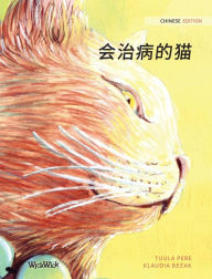Title: ?????: Chinese Edition of The Healer Cat, Author: Tuula Pere