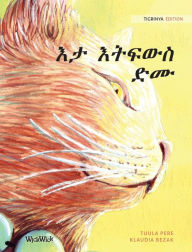 Title: እታ እትፍውስ ድሙ: Tigrinya Edition of The Healer Cat, Author: Tuula Pere