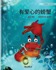 Title: 有爱心的螃蟹 (Chinese Edition of The Caring Crab), Author: Tuula Pere