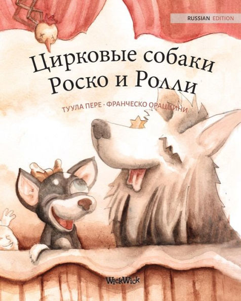 ???????? ?????? ????? ? ?????: Russian Edition of 