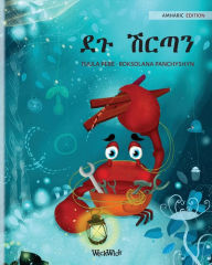 Title: ደጉ ሽርጣን (Amharic Edition of The Caring Crab), Author: Tuula Pere