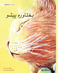 Title: ??????? ???? (Pashto Edition of The Healer Cat), Author: Tuula Pere