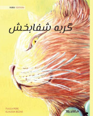 Title: ???? ?????? (Farsi Edition of The Healer Cat), Author: Tuula Pere