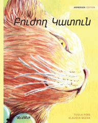 Title: Բուժող Կատուն: Armenian Edition of The Healer Cat, Author: Tuula Pere