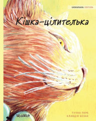 Title: Кішка-цілителька: Ukrainian Edition of The Healer Cat, Author: Tuula Pere