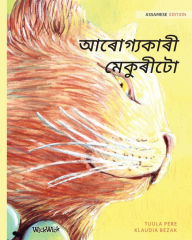 Title: ?????????? ????????: Assamese Edition of The Healer Cat, Author: Tuula Pere