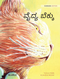 Title: ವೈದ್ಯ ಬೆಕ್ಕು: Kannada Edition of The Healer Cat, Author: Tuula Pere