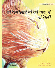 Title: ????????? ???? ?????? ??????: Nepalese Edition of The Healer Cat, Author: Tuula Pere