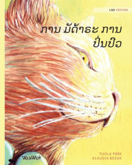 Title: ??? ??????? ??????????: Lao Edition of The Healer Cat, Author: Tuula Pere