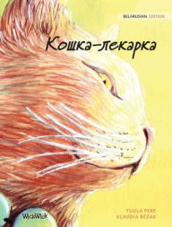 Title: ?????-???????: Belarusian Edition of The Healer Cat, Author: Tuula Pere