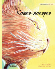 Title: Кошка-лекарка: Belarusian Edition of The Healer Cat, Author: Tuula Pere