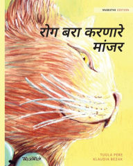 Title: रोग बरा करणारे मांजर: Marathi Edition of The Healer Cat, Author: Tuula Pere