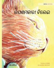 Title: The Healer Cat (Oriya): Oriya Edition of The Healer Cat, Author: Tuula Pere