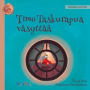 Timo Taskurapua väsyttää: Finnish Edition of 