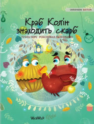 Title: Краб Колін знаходить скарб: Ukrainian Edition of Colin the Crab Finds a Treasure, Author: Tuula Pere