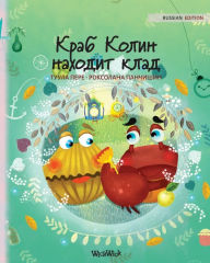 Title: Краб Колин находит клад: Russian Edition of Colin the Crab Finds a Treasure, Author: Tuula Pere