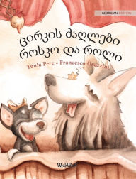 Title: ცირკის ძაღლები როსკო და როლი: Georgian Edition of Circus Dogs Roscoe and Rolly, Author: Tuula Pere