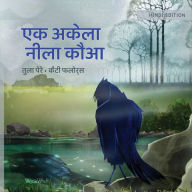 Title: एक अकेला नीला कौआ: Hindi Edition of 