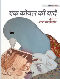 Title: एक कोयल की याद: Hindi Edition of 