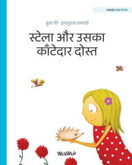 Title: स्टेला और उसका काँटेदार दोस्त: Hindi Edition of Stella and her Spiky Friend, Author: Tuula Pere