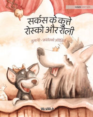 Title: सर्कस के कुत्ते रोस्को और रोली: Hindi Edition of Circus Dogs Roscoe and Rolly, Author: Tuula Pere