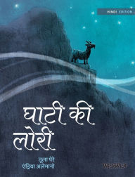 Title: घाटी की लोरी: Hindi Edition of 