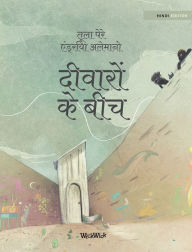 Title: दीवारों के बीच: Hindi Edition of 