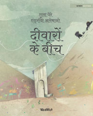 Title: दीवारों के बीच: Hindi Edition of 