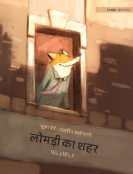 Title: लोमड़ी का शहर: Hindi Edition of 