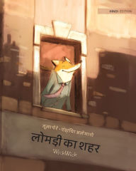 Title: लोमड़ी का शहर: Hindi Edition of The Fox's City, Author: Tuula Pere