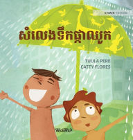 Title: សំលេងទឹកផ្កាឈូក: Khmer Edition of 