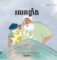 Title: រលកខ្លាំង: Khmer Edition of 