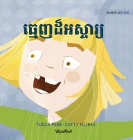 Title: ធ្មេញដ៏អស្ចារ្យ: Khmer Edition of 