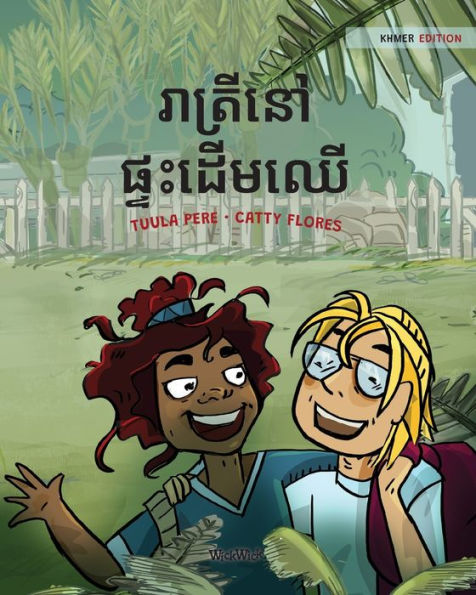 រាត្រីនៅផ្ទះដើមឈើ: Khmer Edition of 