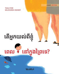 Title: តើអ្នកយល់ពីខ្ញុំ ពេលនៅក្នុងព្រៃទេ?: Khmer Edition of 