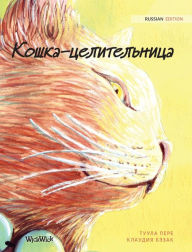 Title: Кошка-целительница: Russian Edition of 