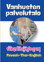 Vanhusten palvelutalo: HoitotyÃ¯Â¿Â½